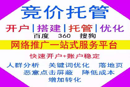 优化策略，SEM托管案例深度剖析